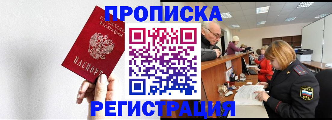 временная регистрация для всех в Петровске