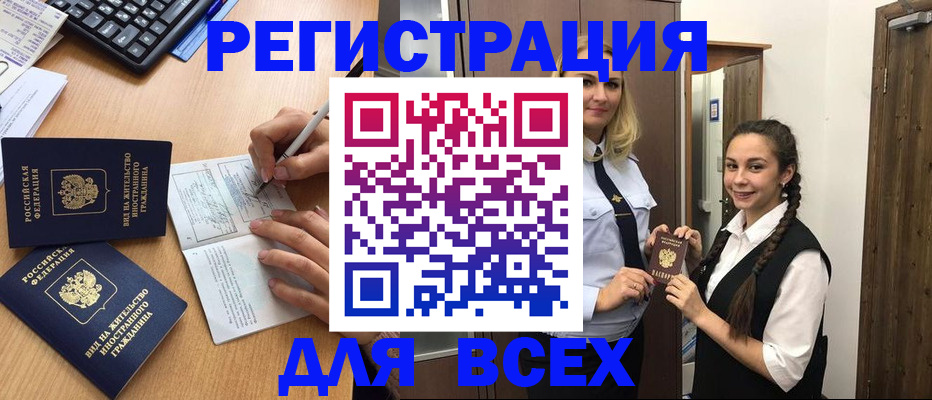 временная регистрация в Петровске