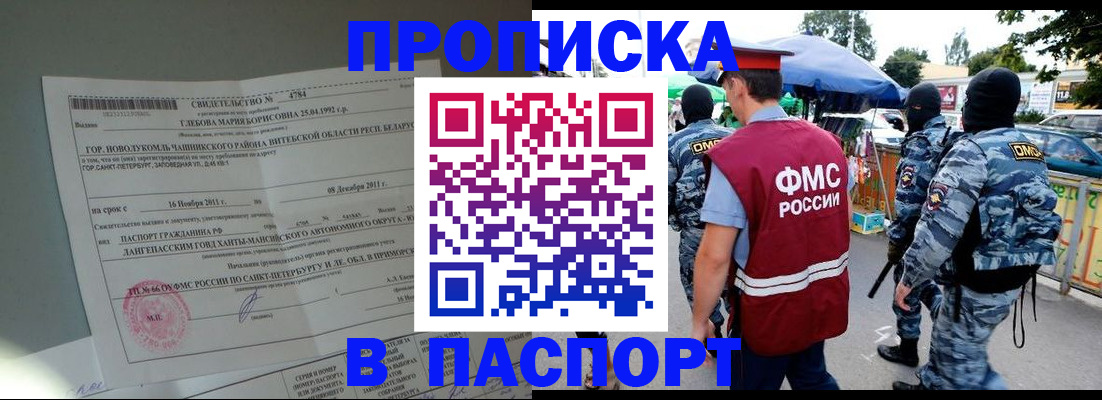 временная регистрация адрес в Петровске