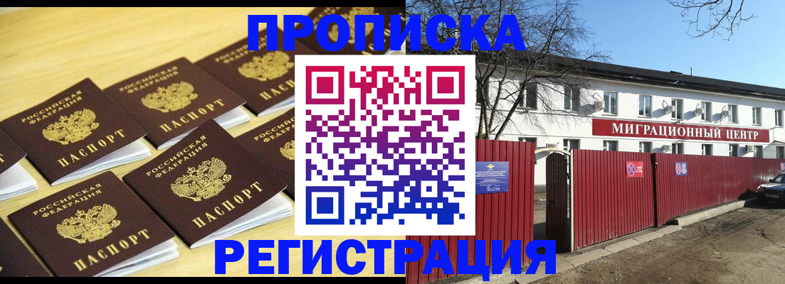 временная регистрация 2025 в Петровске