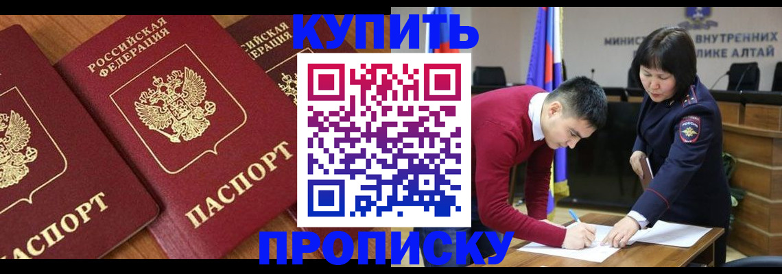 временная прописка в Петровске